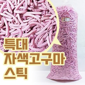 자색고구마스틱 고구마과자, 1개, 3kg