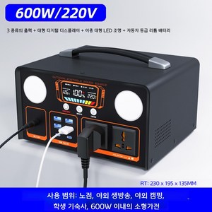 차박 캠핑용파워뱅크 인산철 배터리 올인원 휴대용 220V 대용량 전원 밧데리 12V 보조, 600W 550wh, ., 1개