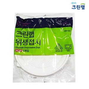 크린랲 위생 접시 25cm 5개입 10개