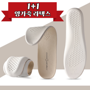 데이더봄 프리미엄 라텍스 양가죽 쿠션 깔창