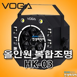 HK-03 올인원 복합조명 노래방 클럽조명 멀티무대조명 무대특수조명