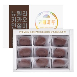 고메시루 뉴텔라 카카오 인절미 40g, 1개, 360g