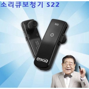 소리큐 S22 S20 증폭기 노인용 청각 청력 보조기기, 수출용슈퍼A3000, 1개