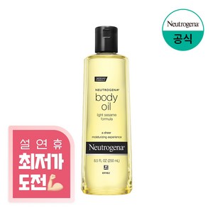 뉴트로지나 세서미 바디오일, 250ml, 1개