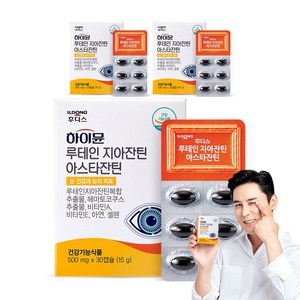 하이뮨 루테인 지아잔틴 아스타잔틴, 30정, 3개