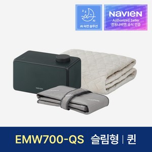 [경동나비엔] 숙면매트 온수 퀸 슬림형 EMW700-QS 온수매트, 퀸 1450 x 1950mm