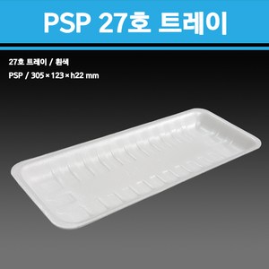 용기닷컴 PSP 스티로폼 사각트레이 27호 1000개 - 포장용기 스티로폼접시 떡포장 야채포장 생선포장, 1개