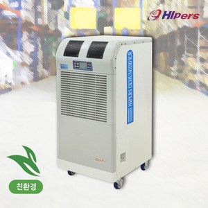 대성하이원 친환경 산업용제습기 공업용 업소용 영업용 공장 창고 지하실 제습기 일제습량 205리터