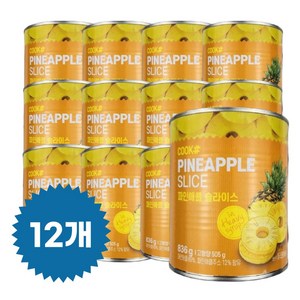 쿡샾 파인애플 슬라이스, 836g, 12개