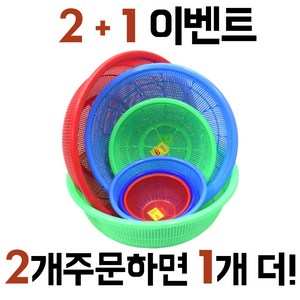 유진 원형소쿠리 1호~14호 플라스틱 과일 야채 김장 채반 바구니, 12호, 파랑