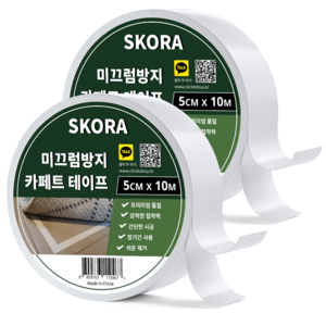 스코라 미끄럼방지 카페트 매트 고정 양면 테이프 5cm x 10m, 2개