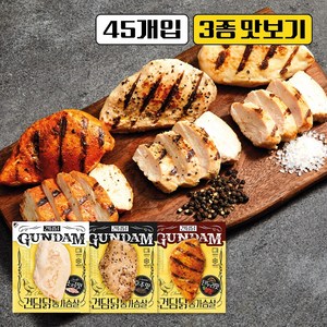 건담닭 통가슴살 3종 혼합, 45개, 100g