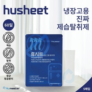 휴시트 냉장고 탈취제 김치냉장고 종이형 탈취제 강력 탈취 악취 완벽 제거 (1팩 5장), 1개