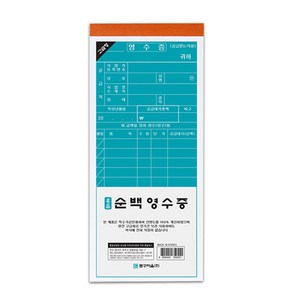 문구마을 순백 영수증 간이 영수증 서식 20개, 80개