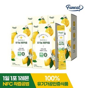 퍼니트 하루하나 유기농 레몬즙 레몬착즙 14포 x 4박스, 56개, 280g