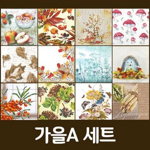 가을A 냅킨 12종세트 1장 서비스(랜덤)