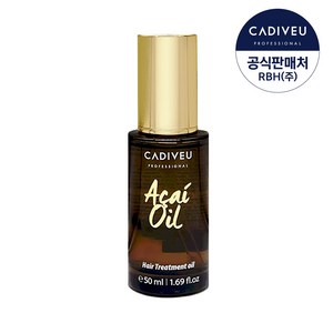 카디뷰 아사이오일 50ml 끈적임 없는 헤어오일 세럼 손상모 코팅 윤기영양케어 미용실오일 승무원헤어오일, 1개