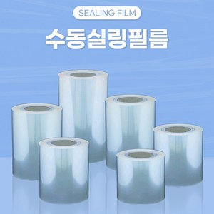 실링필름(홀드필름)수동 2롤 4롤 1box 130 150 160 190 200 245mm 용기필름 배달포장, 수동필름(홀드)150 4롤 1box, 1개