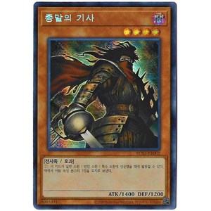 유희왕카드 종말의기사(RC03-KR002)Secet Rae, 1개