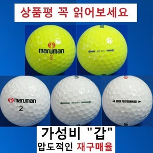 이지골프존 스릭슨 등급별 30알세트, 10. 마루망 A급, 30개입, 1개