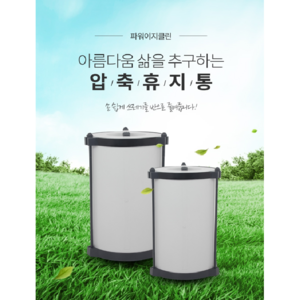 매직파워 종량제 쓰레기통 10L 20L 냄새차단 2024 NEW BLACK 종량제 봉투 압축 휴지통 ( 옵션 리터 필수 ), NEW GRAY 20리터 종량제 쓰레기통