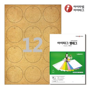 아이태그 TLH0121KR A4 출력용 비점착 행태그 갈색 크라프트, 12칸, 50매