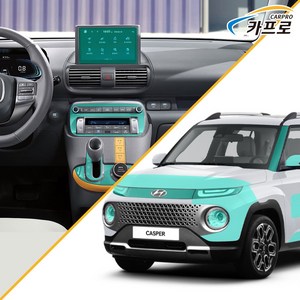 캐스퍼 PPF 실내 실외 스크래치방지 필름 부분판매 카프로, 프론트하이그로시