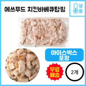 이너피스[2/10EA] 에스푸드 치킨바베큐탑핑 (냉동), 1kg, 2개