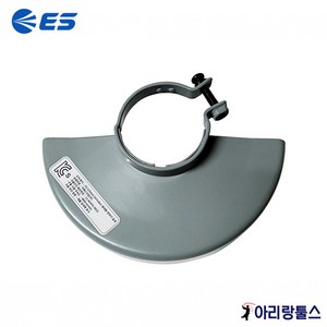 ES 5인치 그라인더 안전커버 4인치 5인치겸용 125mm, 1개