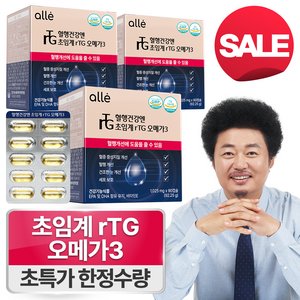 오메가3 알티지 초임계 TG omega3 fish oil 알레, 3개, 90정