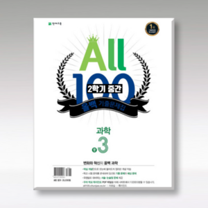 ALL100 올백 기출문제집 중3-2 중간 / 전과목 (국영수사과+역사) / 올백o열공 랜덤발송(내용동일) 2024년용, 국어 :천재(박영목), 영어: YBM(박준언), 중등3학년