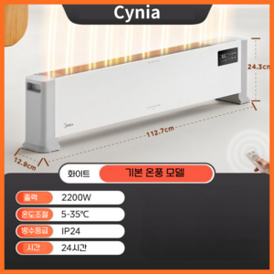 cynia 가정용 온풍기 히터 저소음 사무실 원룸 난방기 난로 전기 욕실 라디에이터, 1. 화이트 기본 모델