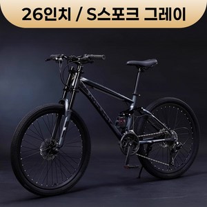 빠른형님 입문용 산악자전거 남성 MTB 출퇴근용 가성비 하이브리드, 1개, 26cm, S스포크 그레이