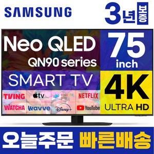 삼성 75인치 TV NEO QLED UHD 4K 스마트 TV 75QN90 LED 미러링 넷플릭스 유튜브, 지방권벽걸이(상하브라켓), 75인치_