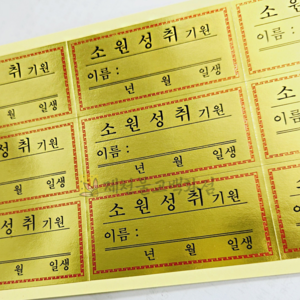 초스티커*1매15개입*-낱개구매가능 양초 원백 돈타래 팜초 밀대, 단품