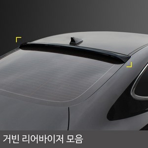 거빈 리어바이저, 그랜저HG, 현대