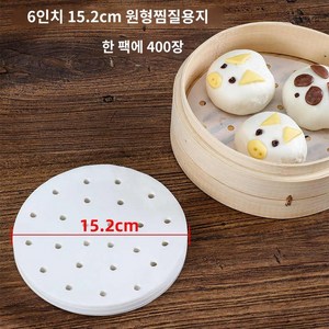 일회용 호일 찜기 페이퍼 찜시트 100개 만두 딤섬 종이패드 7.6cm 100매, 15.2cm 원 400장, 1개