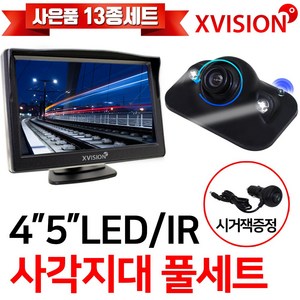 엑스비전 감지형 후방 사이드카메라/측방/사각지대 풀세트/LED 적외선 탑재/스마트센서/전원스위치시거잭포함/A743 R743, 02. 5XP(5인치)+A743(LED)