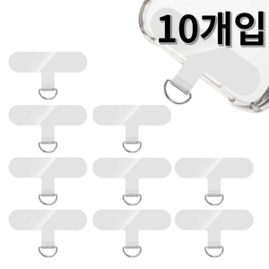 프로젝트연 태그홀더 핸드폰 스트랩 D형고리 휴대폰 행온택, 10개, 투명