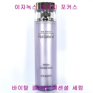 이자녹스 에이지 포커스 바이탈 콜라겐 에센셜 세럼 50ml, 1개