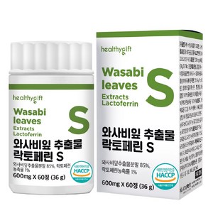 [런칭 특가] 와사비 잎 추출물 락토페린 S 정 식약처 HACCP 인증, 1개, 60정