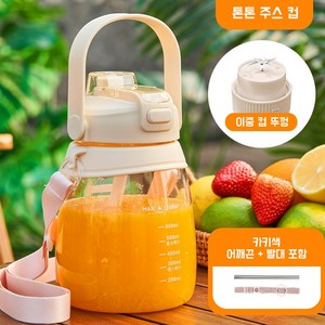 Mochae 무선 휴대용 믹서기 대용량 과일 야채 착즙컵 믹서컵 주스컵 사무실이나 야외에서 모두 휴대하고 사용할, 흰색