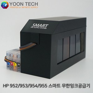 HP 스마트무한잉크공급기(색상별 250ml 대용량) HP952/953/954/955 HP 8710/8720/8730/8210/8216/7720/7740, HP 8210/8216+공급기(잉크1000ml), 1개