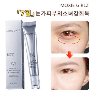 [정품] 카페인 아이크림 링클 케어 아이크림 다크서클 눈가 미백 주름 눈밑꺼짐 팔자주름 눈가 지방제거, 3개, 20g