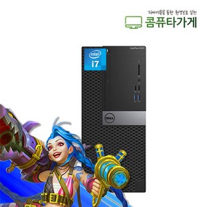 DELL 롤 게임용 중고 컴퓨터 게임용 사무용 리그오브레전드 i5/i7 GTX1060 램16GB, i5 / GTX 750 Ti, WIN10, 256GB, 16GB, 블랙