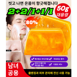 2+2/1+1/1 아미노산 핸드메이드 퍼퓸 골드 에센셜 오일 비누 아미노산 클렌징 비누 천연 아로마 비누 고급 비누 세수비누, [1+1]100g, 4개