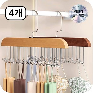 아뜨리 우드 멀티 다용도 옷걸이 행거, 4개, 다크 월넛