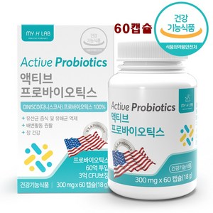 프로바이오틱스 (비쓰리 b3 유산균 비피더스 비피덤 캡슐 식약처 식약청 인증 인정 효능 추천), 1개