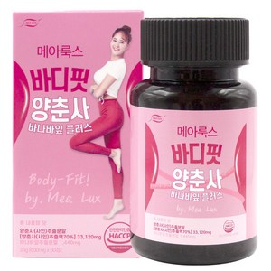 메아룩스 바디핏 양춘사 추출물 33120mg 바나바잎 코로솔산 모로오렌지 락토페린, 1개, 60정