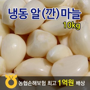 J&B 냉동깐마늘(수입산)-10Kg >알마늘 깐마늘 마늘-100%, 2박스, 10Kg